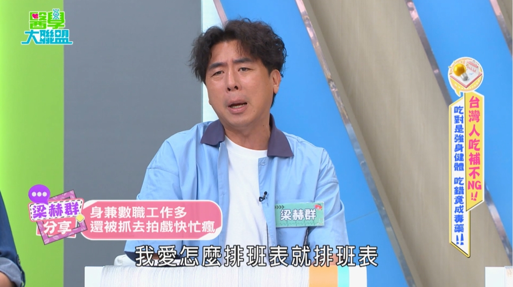 梁赫群慘遭趙正平排班地獄!拍古裝戲日夜顛倒 拍出滿頭膿包碰水就痛!