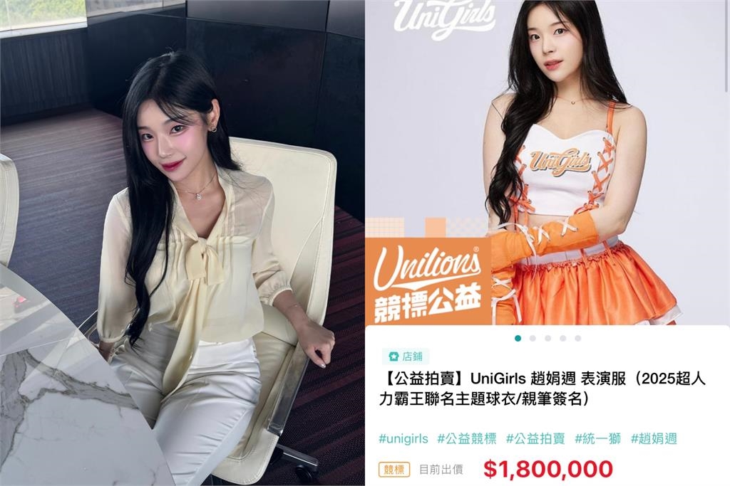 韓啦啦隊女神簽名球衣拍賣飆破百萬!他曝「驚人天價」網瘋喊:礦山之主出手了
