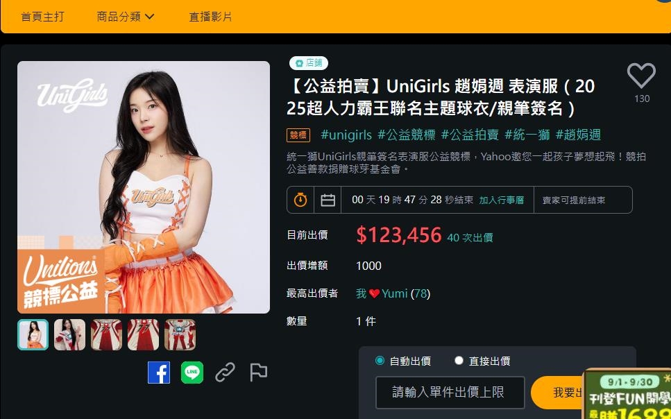 韓啦啦隊女神簽名球衣拍賣飆破百萬!他曝「驚人天價」網瘋喊:礦山之主出手了