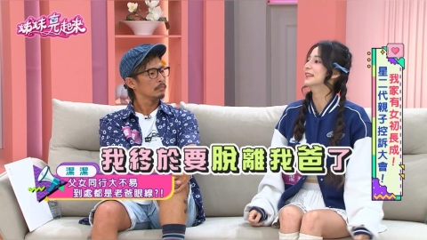 藍波老師自稱「蹭二代」！潔潔人氣衝破百萬　粉絲急喊「不要擋住她」！