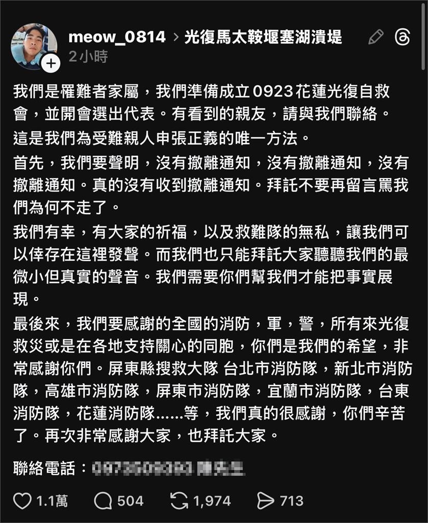 快新聞／花蓮光復慘淹釀至少15死　罹難者家屬怒控「沒收到撤離通知」將成立自救會