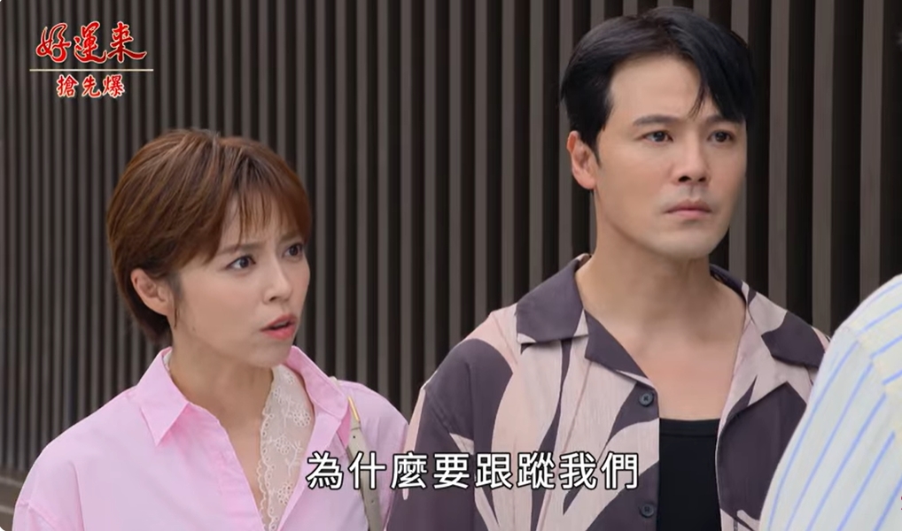 《好運來-EP197精彩片段》假改過真演戲 最強苦肉計？
