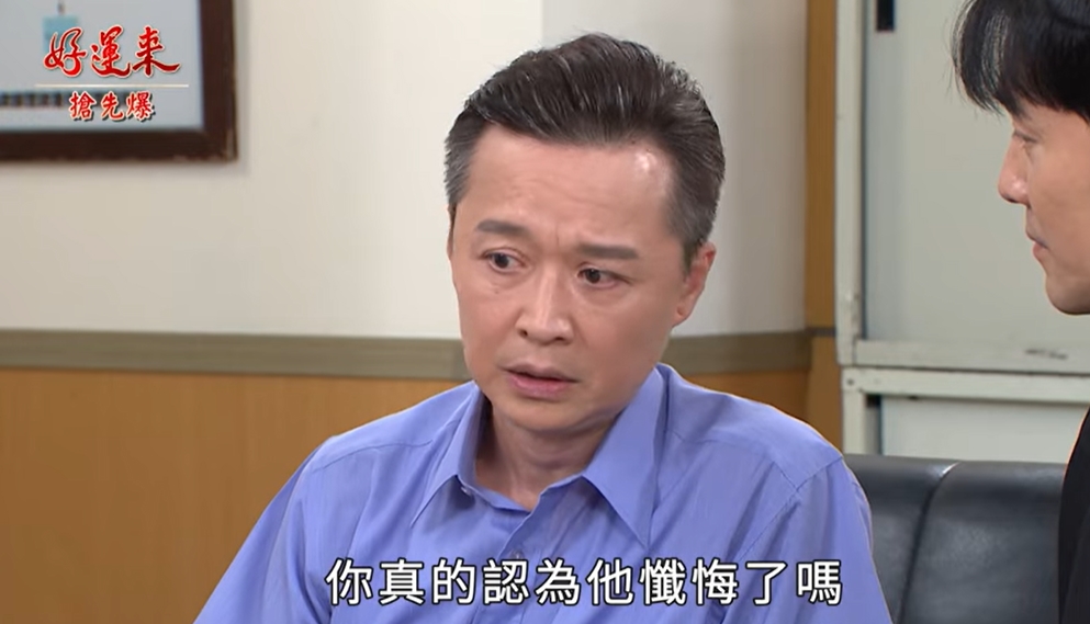 《好運來-EP197精彩片段》假改過真演戲 最強苦肉計？