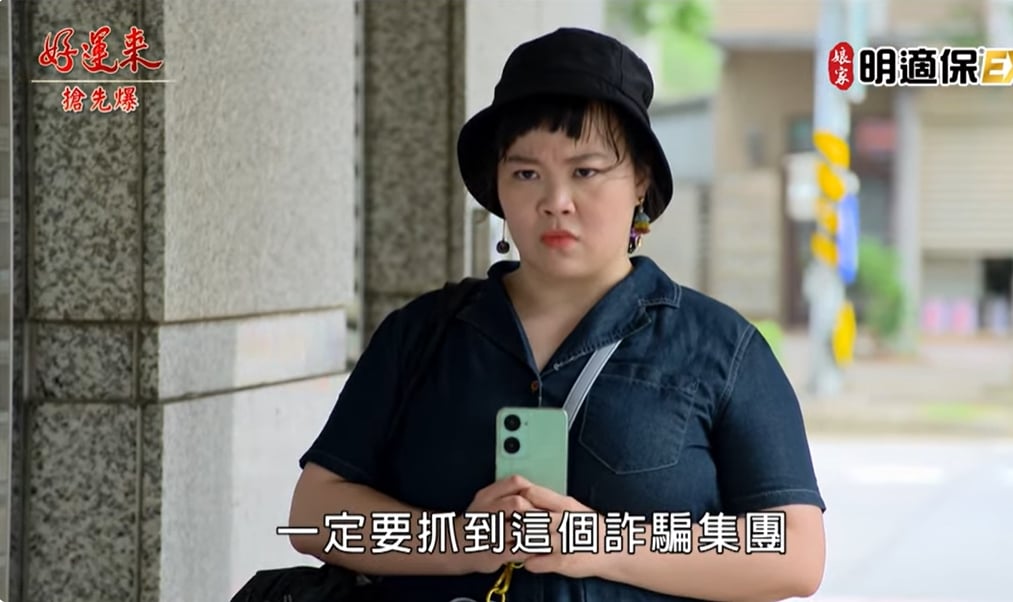 《好運來-EP197精彩片段》打詐女團發威 大騙子上鈎？