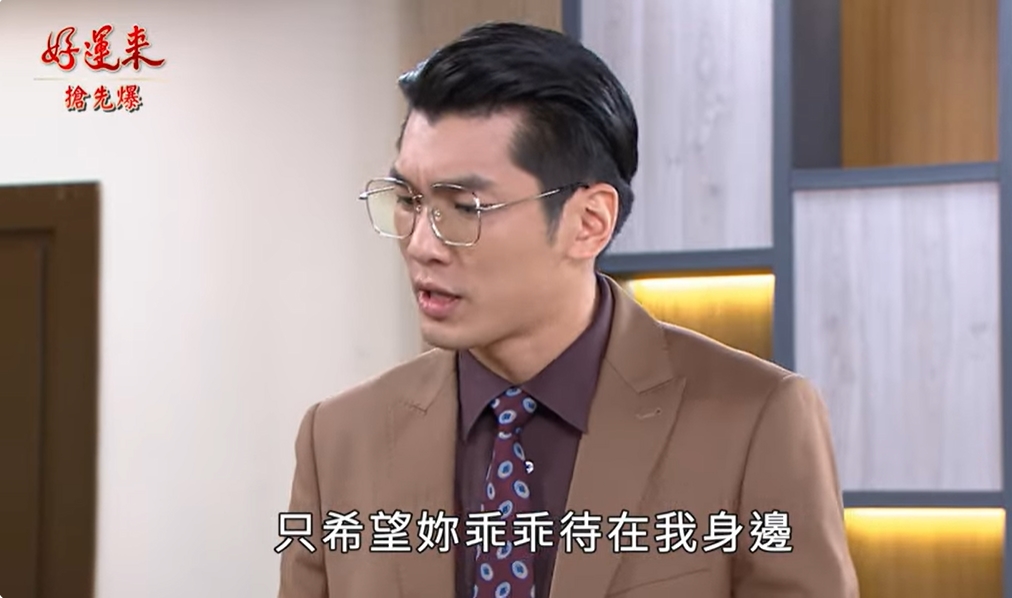 《好運來-EP197精彩片段》樂樂大辦案 原來是你……?