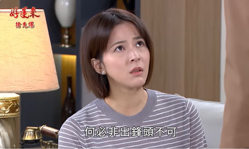 《好運來-EP197精彩片段》樂樂大辦案 原來是你……?