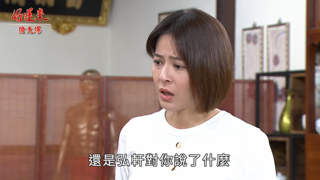 《好運來-EP197精彩片段》樂樂大辦案 原來是你……?