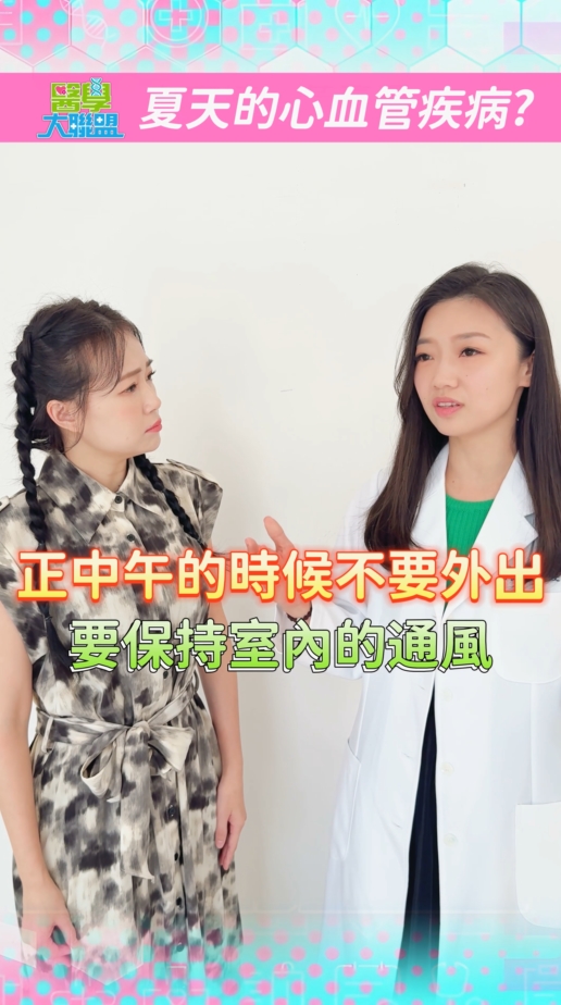 溫度升高1度死亡風險增加「這%數」！炎夏心血管疾病護心3關鍵！