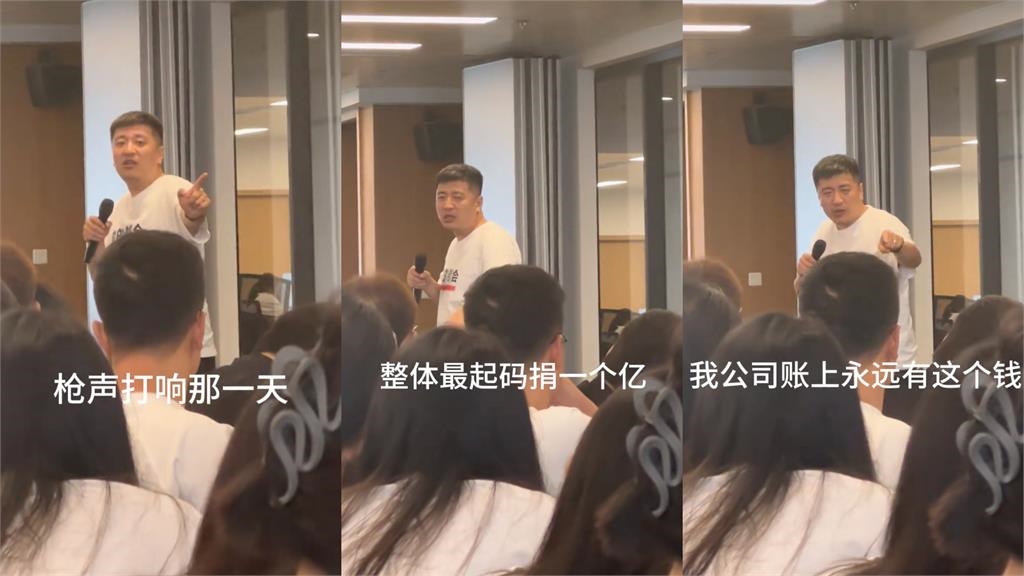 補教名師課堂嗆「武統台灣就捐4億」!中國社群帳號突被禁止…爆出這句急掛電話