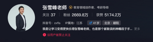 補教名師課堂嗆「武統台灣就捐4億」!中國社群帳號突被禁止…爆出這句急掛電話