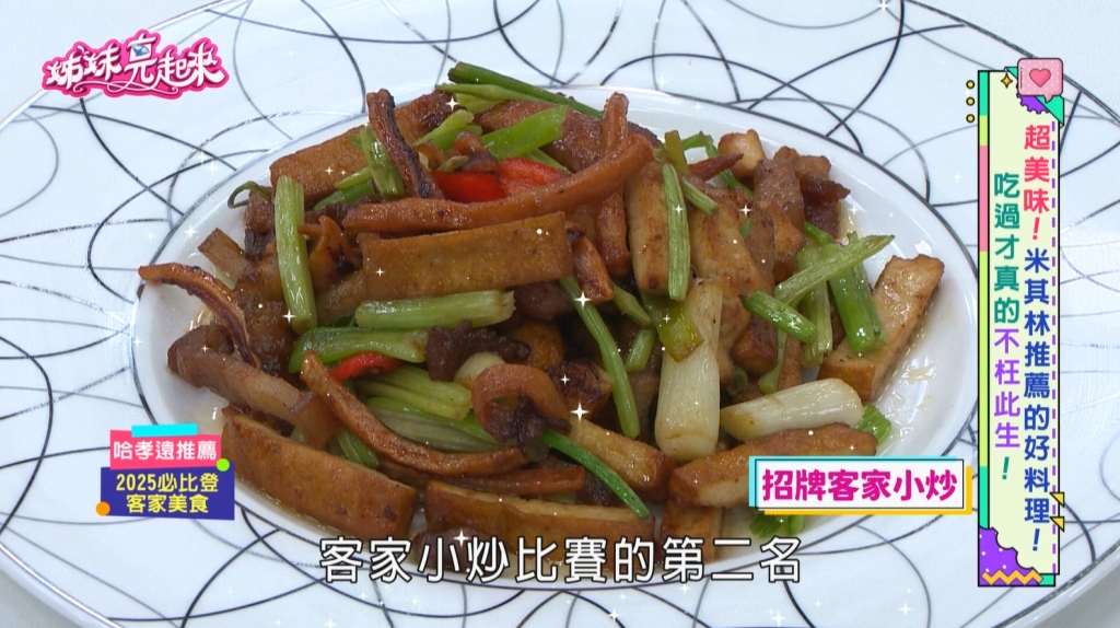 《姊妹亮起來》全台「必比登」必吃美食一次看！法國、澳門、泰國一樣不錯過！