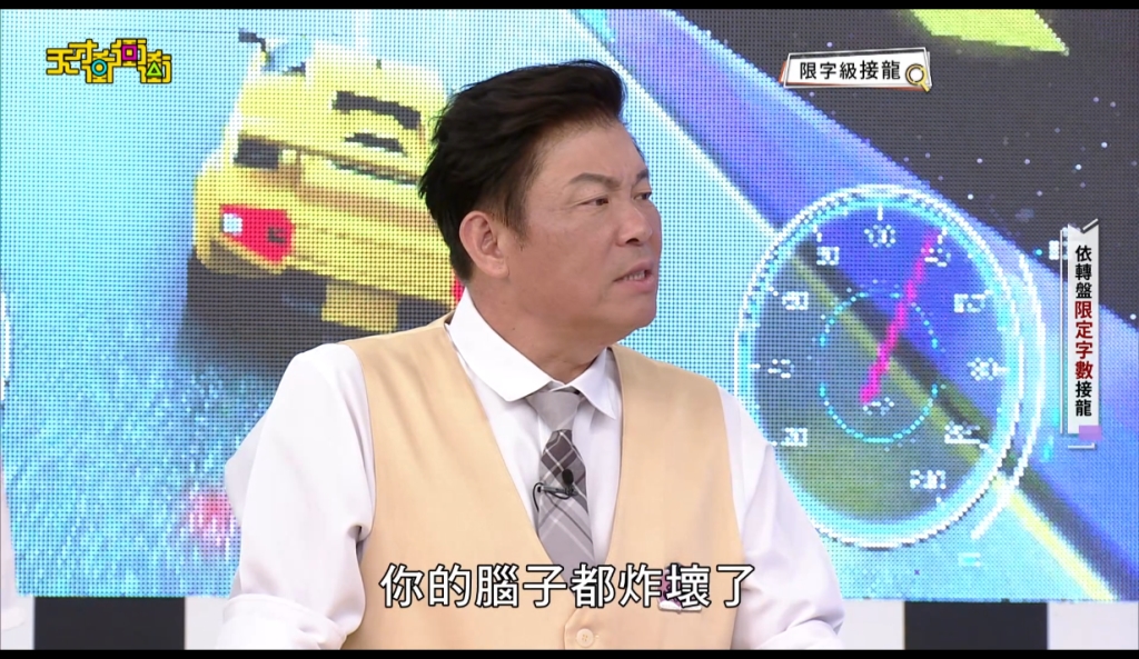 張文綺「情竇初開」難以組織語言 惹怒曾國城開罵:腦子壞了