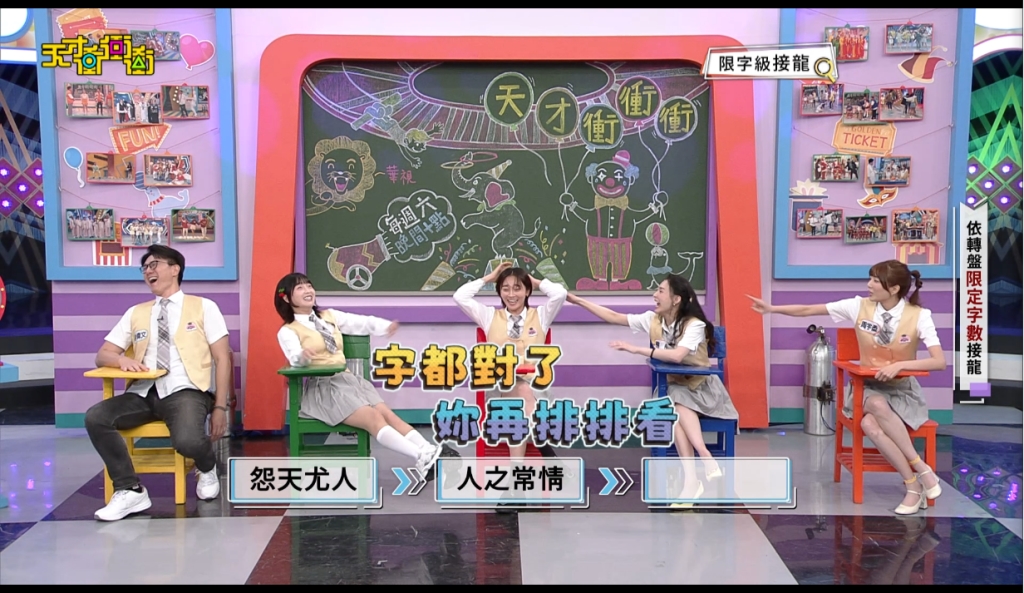 張文綺「情竇初開」難以組織語言 惹怒曾國城開罵:腦子壞了
