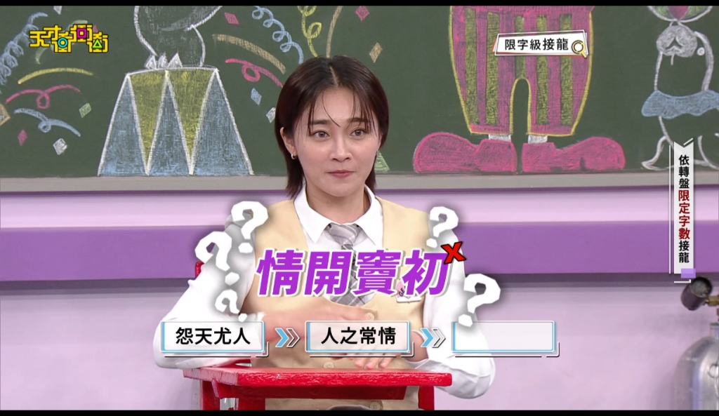 張文綺「情竇初開」難以組織語言 惹怒曾國城開罵:腦子壞了