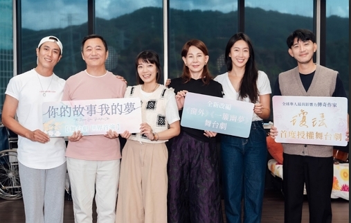 瓊瑤名作首登劇場！《你的故事我的夢》10月開演 隋棠、曾少宗攜手重現愛與宿命