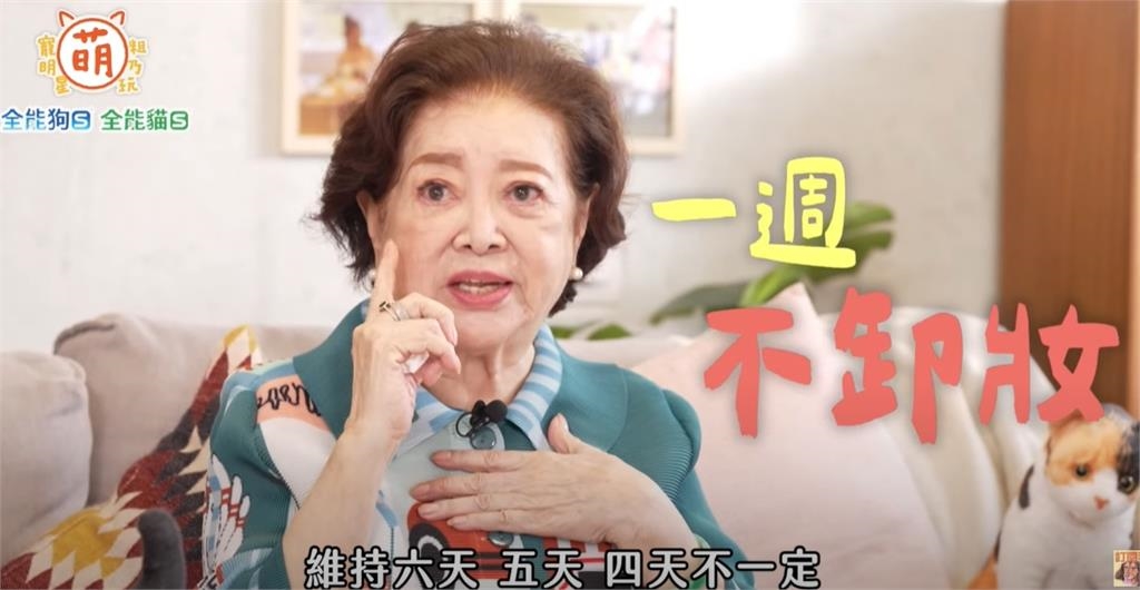 86歲陳淑芳「7天不卸妝、不洗臉」膚況震驚一票人!化妝師也點頭認證