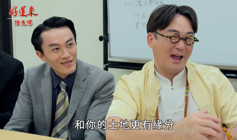 《好運來-EP198精彩片段》神秘最大咖 謎之男人？