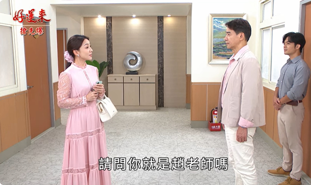 《好運來-EP198精彩片段》神秘最大咖 謎之男人？