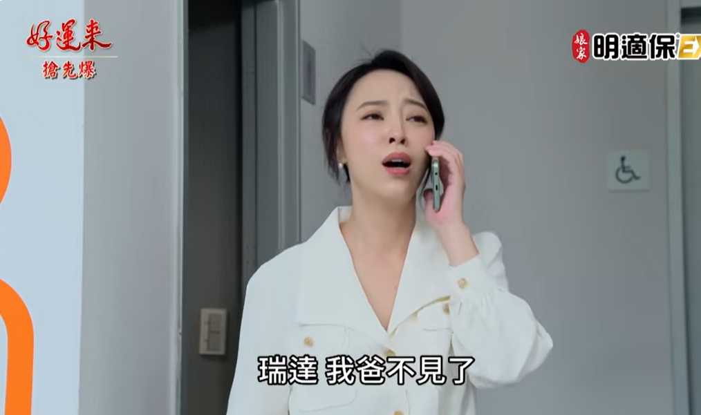 《好運來-EP198精彩片段》失蹤神助攻 達茹復合?
