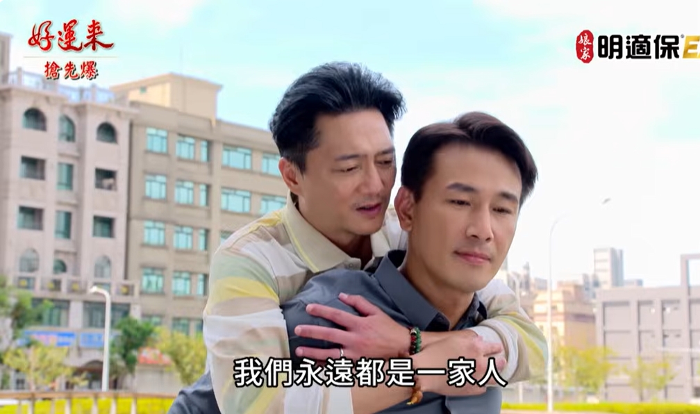 《好運來-EP198精彩片段》失蹤神助攻 達茹復合?