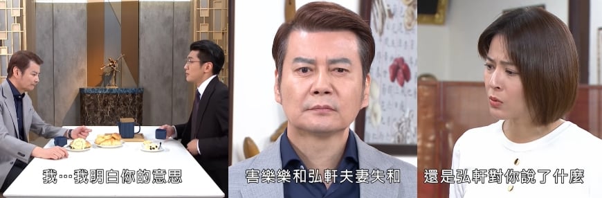 《好運來》大男人弘軒搞外遇又有控制狂 你覺得樂樂該直接放生?還是先算帳!