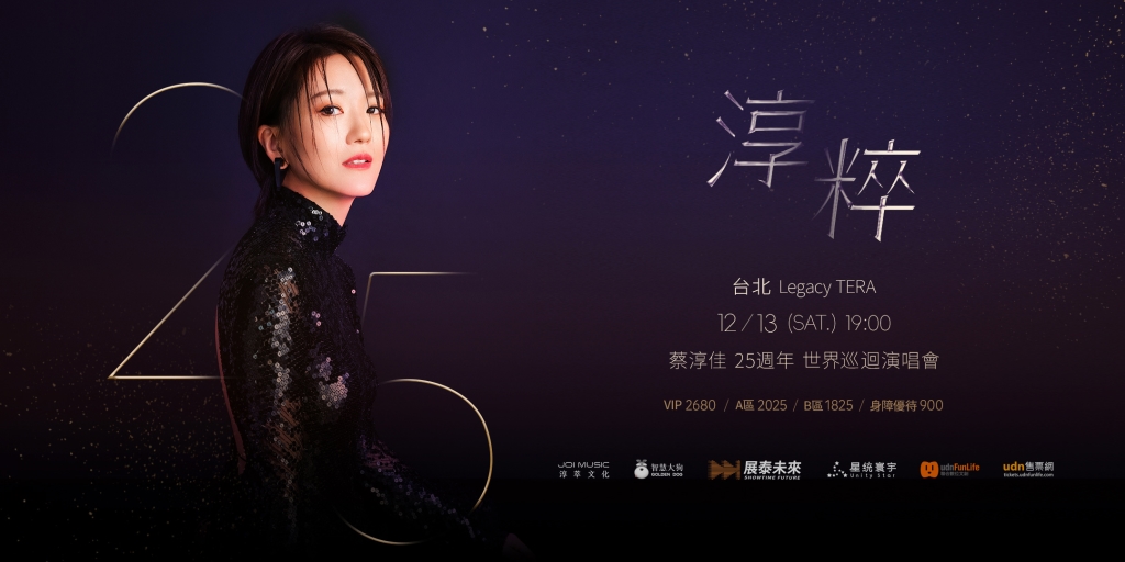 〈陪我看日出〉原唱重返出道地台北!蔡淳佳震驚花蓮洪災 心疼喊「天佑台灣」