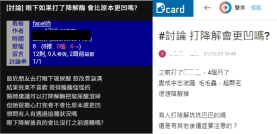 玻尿酸失敗怎麼辦？打降解酶會越溶越凹嗎？醫師指出「這兩點」最關鍵