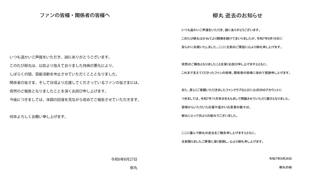 昔靠經典「一字馬」在台暴紅！66萬日正妹Coser「驚傳病逝」…親妹發聲了