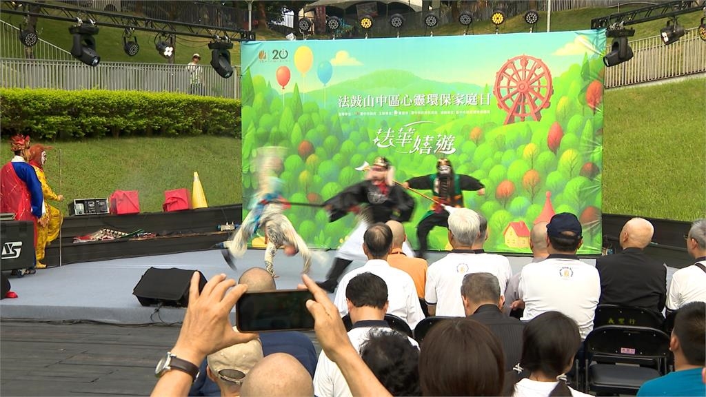 法鼓山寶雲寺「心靈環保日」登場 邀民眾體驗禪悅等活動