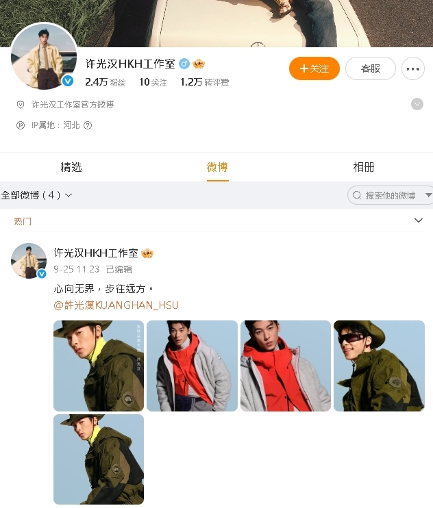 許光漢悄成立「中國工作室」跟進吳慷仁！才PO文「突遭官方盯上」：審核中