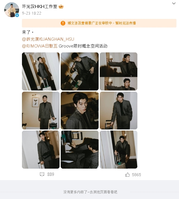 許光漢悄成立「中國工作室」跟進吳慷仁！才PO文「突遭官方盯上」：審核中