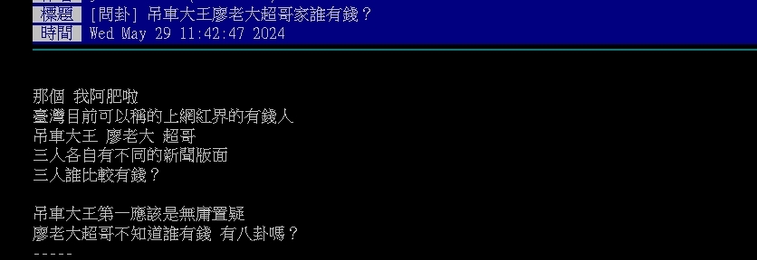 「吊車大王、廖老大、超哥」誰財力最猛？昔同框畫面曝光…網笑喊：他像小弟