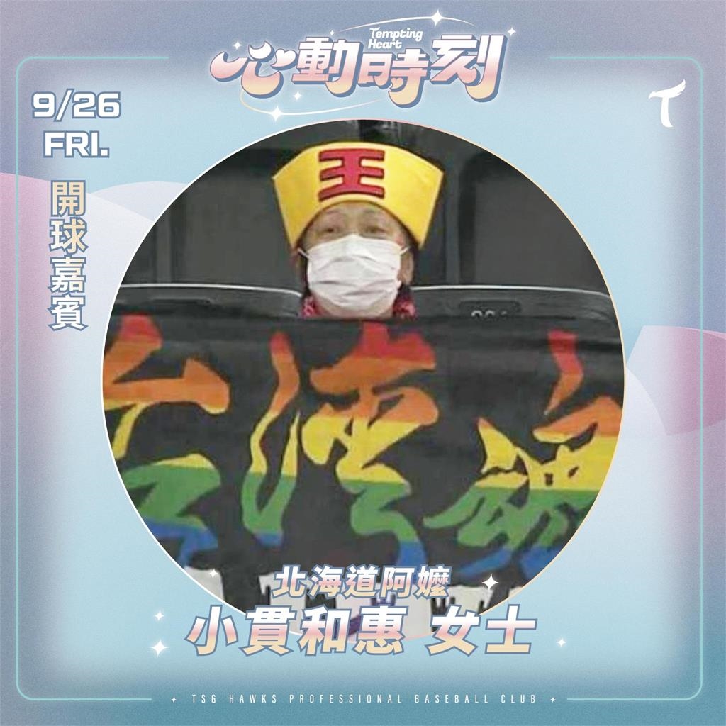 中職(影)／「北海道阿嬤」飄洋過海力挺王柏融！「遠距離戀愛至死不渝」大王感動不已