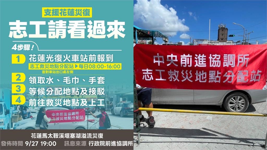 「鏟子超人」衝花蓮光復挖淤泥　政院曝救災前「4須知」：4步驟報到