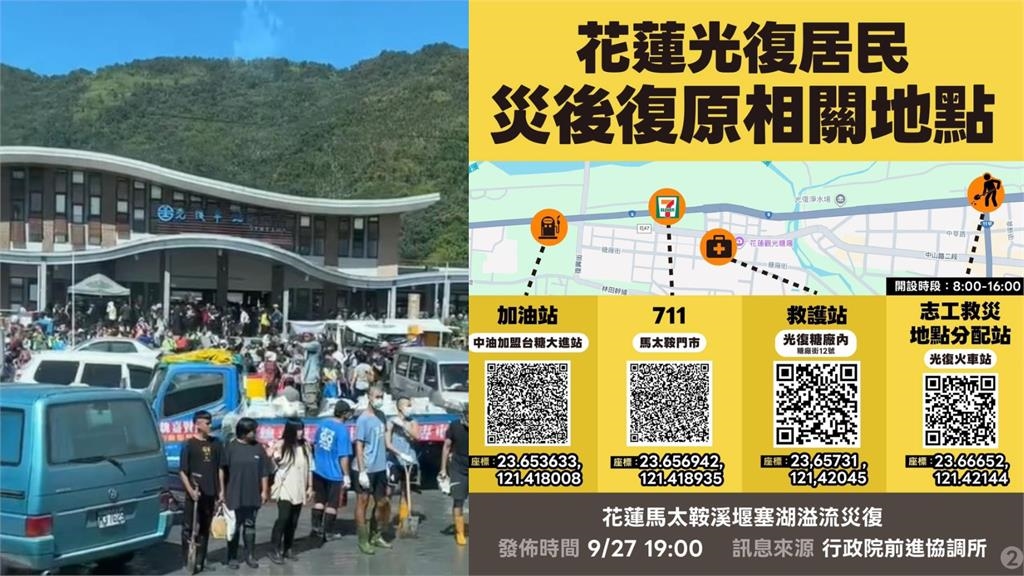 「鏟子超人」衝花蓮光復挖淤泥　政院曝救災前「4須知」：4步驟報到