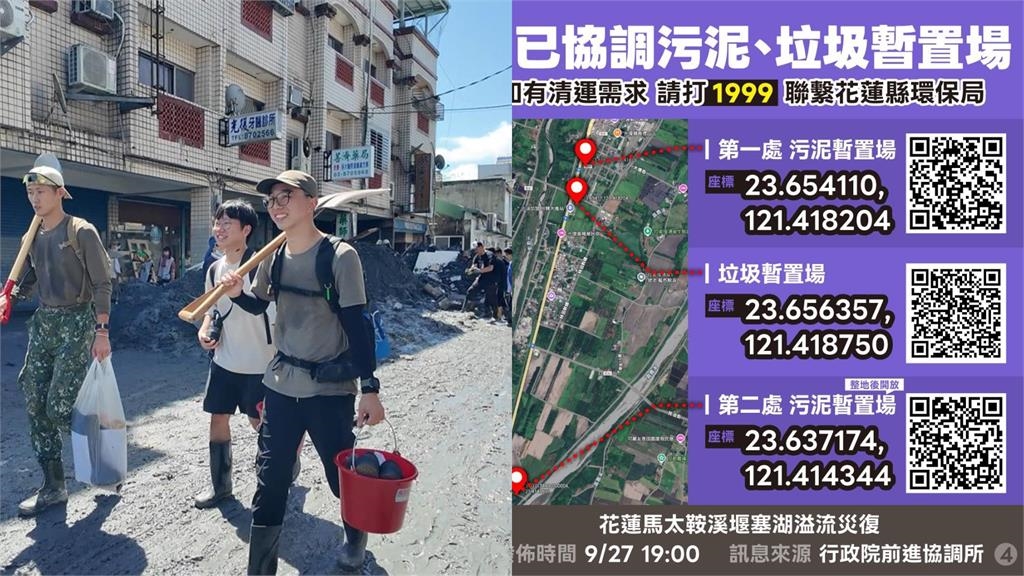 「鏟子超人」衝花蓮光復挖淤泥　政院曝救災前「4須知」：4步驟報到