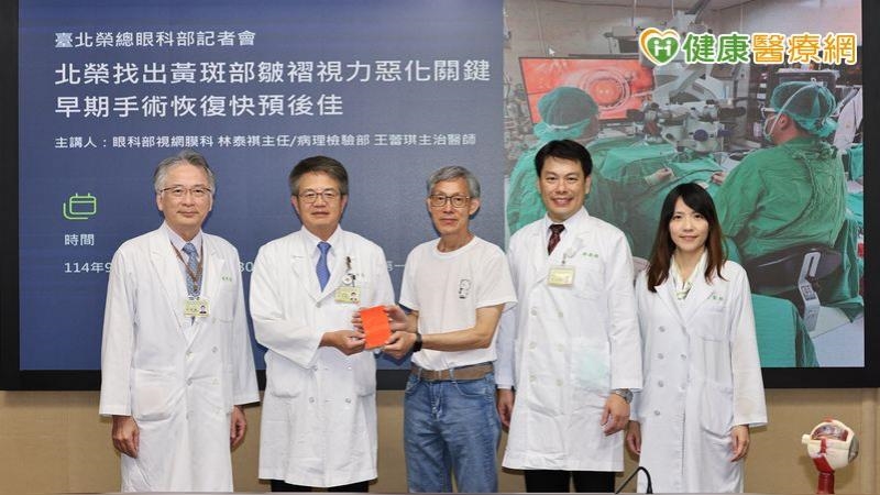 黃斑部皺褶不是小問題！北榮研究揭膠質細胞是惡化關鍵