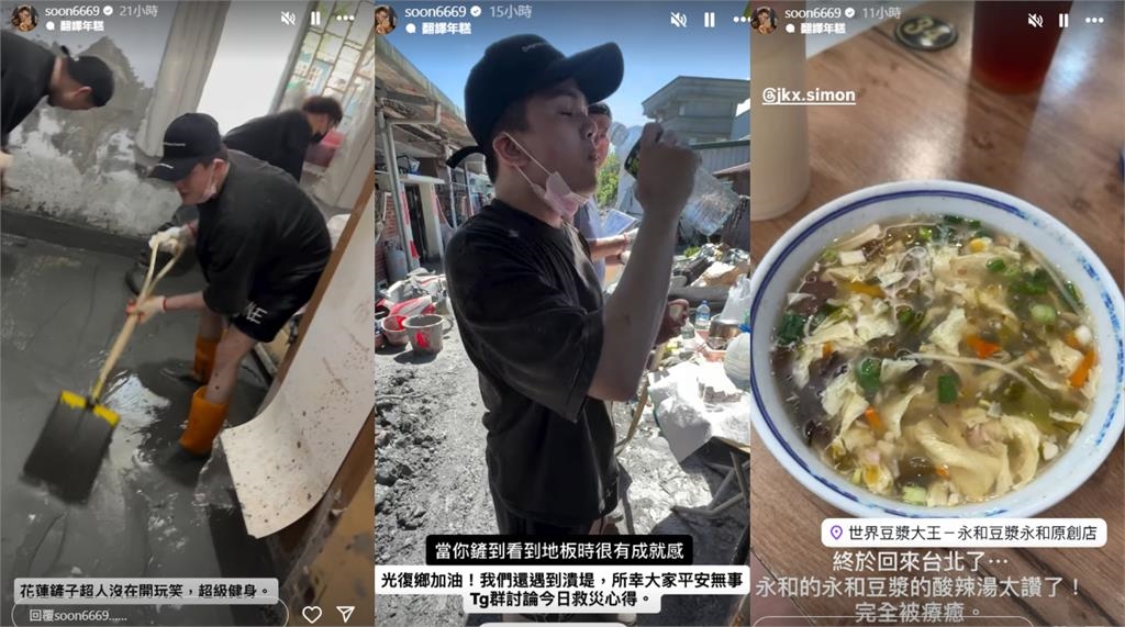 孫生當花蓮鏟子超人遭流出「躲物資站抽菸」被罵爆!八炯不忍「逆風喊23字」網炸鍋