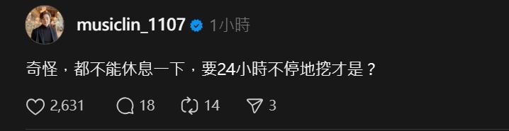 孫生當花蓮鏟子超人遭流出「躲物資站抽菸」被罵爆!八炯不忍「逆風喊23字」網炸鍋