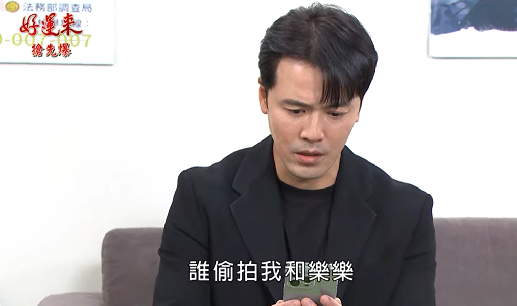 《好運來-EP199精彩片段》偷拍大復仇 神秘狗仔竟是……?