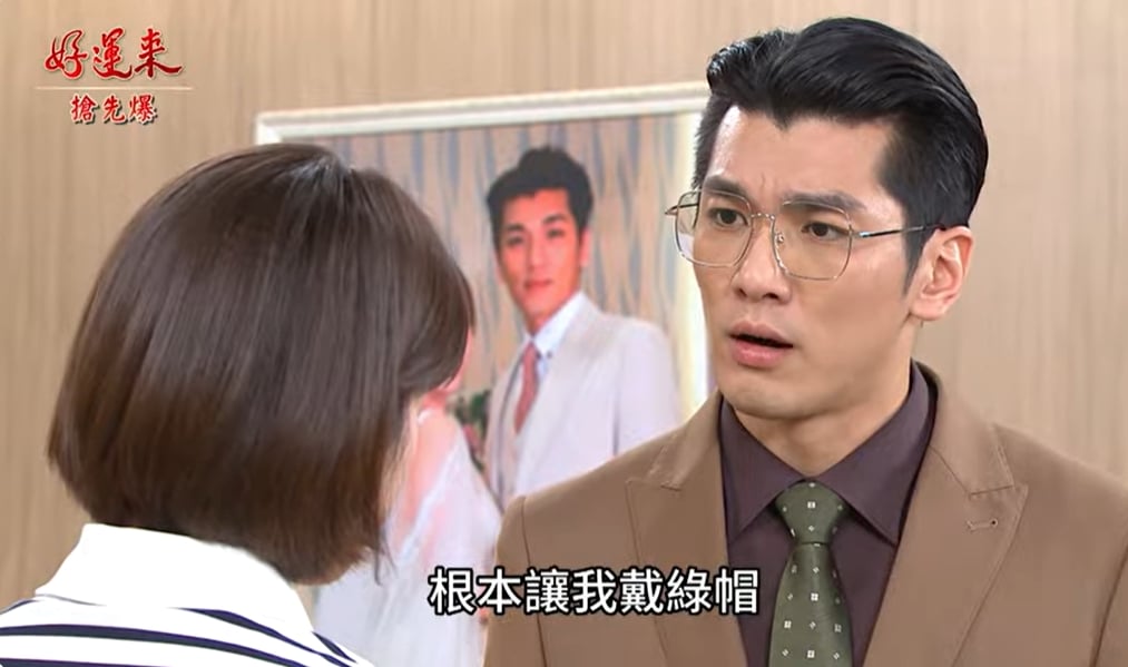 《好運來-EP199精彩片段》渣夫雙標 樂樂怒反擊?
