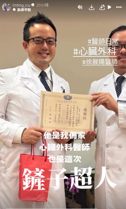 心臟外科名醫「化身鏟子超人」!脫下白袍猛剷泥土8萬人看哭