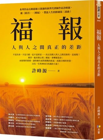 人脈經營不在名片數量、交際應酬 專家:真心與善緣才是關鍵