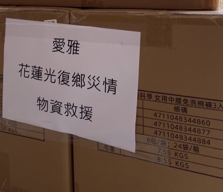 愛雅心繫花蓮災情！ 懷孕仍投入救濟 捐獻物資「裝滿大貨車」直送災區