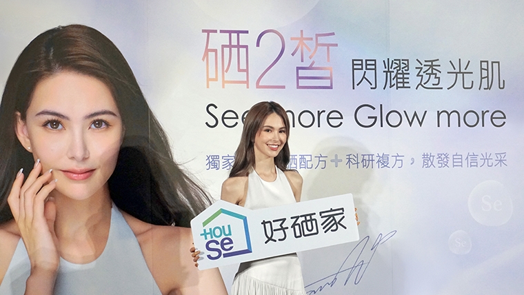 台睿生技跨足保健市場！ 昆凌化身「硒女神」代言新品