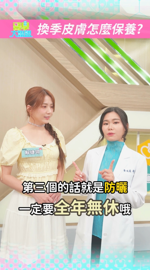 乾癢?紅腫?掉屑屑?皮膚換季保養3關鍵!「這步驟」全年不能省略!