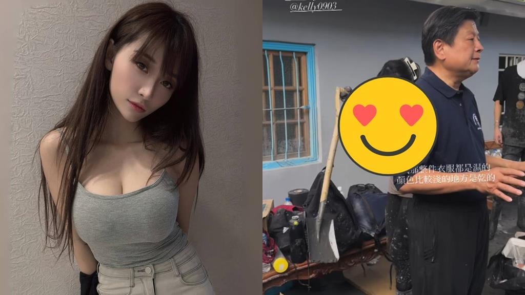 捧傅崐萁挖泥「志工團正妹」竟是國民女神！反差素顏認不出「遭疑蹭流量」不忍了