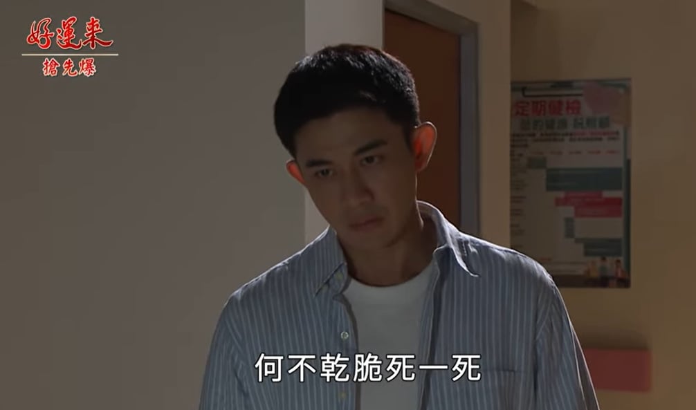 《好運來-EP200精彩片段》 殺妻反轉 晶醒大算帳？