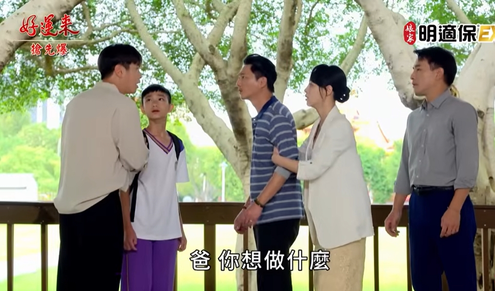 《好運來-EP200精彩片段》找到小太陽 骨肉相認?