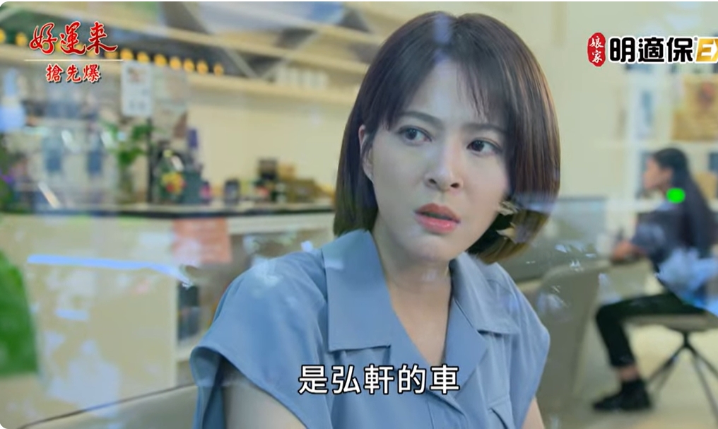 《好運來-EP200精彩片段》樂樂捉姦 怒審渣男女?